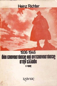 ��� ������������ ��� ��������������� ���� ������ 1936-1946 - ����� �� ��� ´