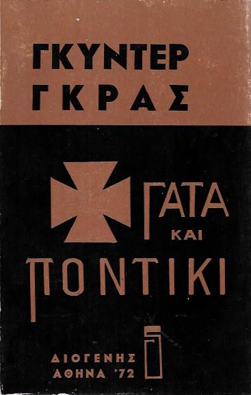 ���� ��� ������� (�������)