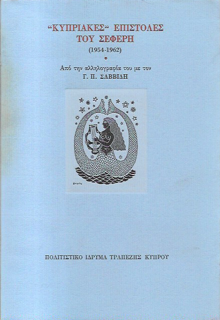 ���������ӻ ��������� ��� ������ (1954-1962)