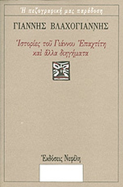 �������� ��� ������� �������� ��� ���� ���������