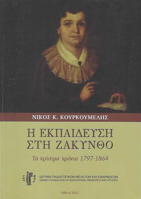 � ���������� ��� ������� - �� ������� ������ 1797-1864