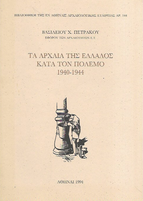 �� ������ ��� ������� ���� ��� ������ 1940-1944