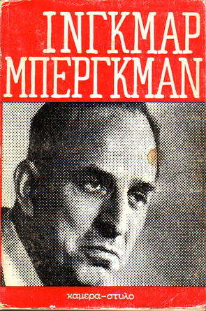 ������� ��������� (������� - ������������)