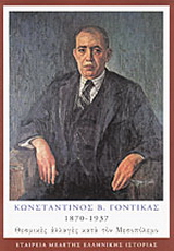 ������������ �. �������� 1870-1937