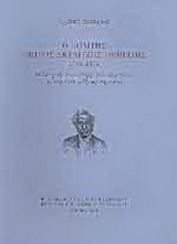 � ������� ������ ��������� �������� 1784-1872