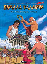 ������� ��������� - 87� ���������, 432 �.�.