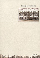 �� ��������� ��� ����������