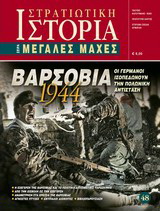 �������� 1944