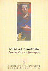 ������� ��� ���������