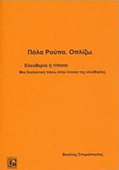 ���� �����, ������