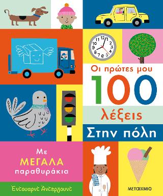 �� ������ ��� 100 ������: ���� ����