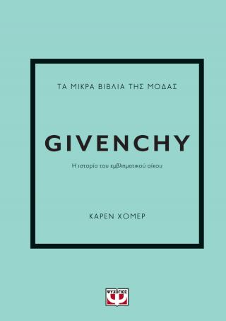 �� ����� ������ ��� �����: Givenchy