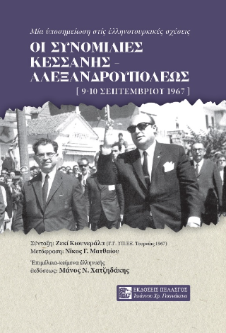 �� ���������� �������� - ����������������  9-10 ����������� 1967