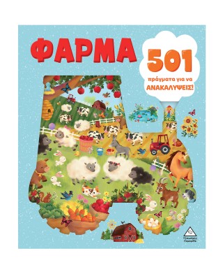 501 �������� ��� �� ����������� ? �����