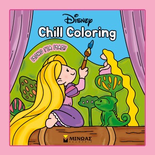 ������������, Chill Coloring: ���� ��� ���!