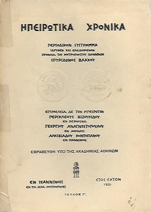 ���������� ������� 1931 ����� ����� - ������ �