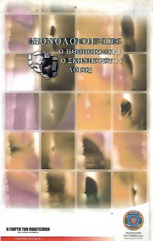 ��������� 2003 - � �������� ��� � �������� ��� �����