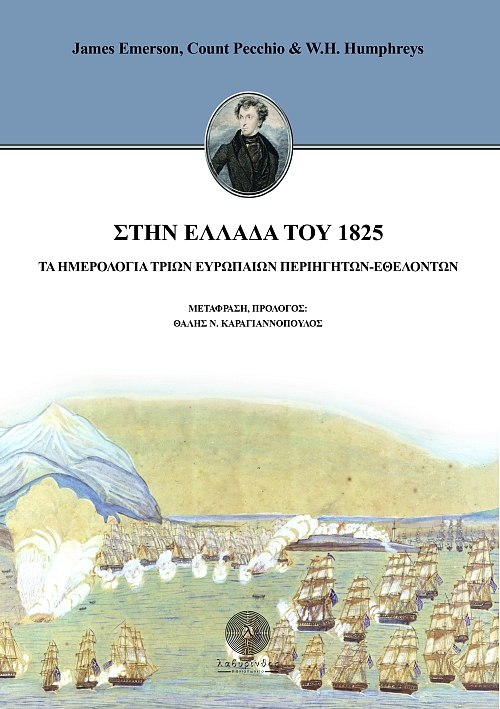 ���� ������ ��� 1825