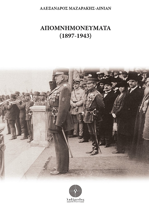 ��������������� (1897-1943)