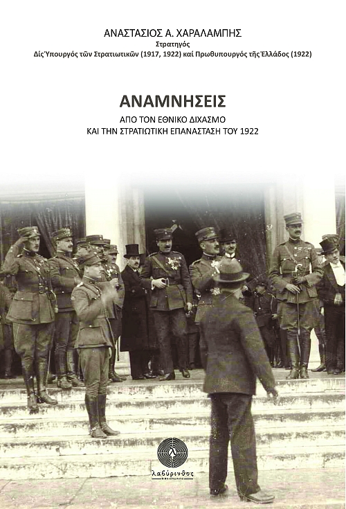 ���������� ��� ��� ������ ������� ��� ��� ����������� ���������� ��� 1922