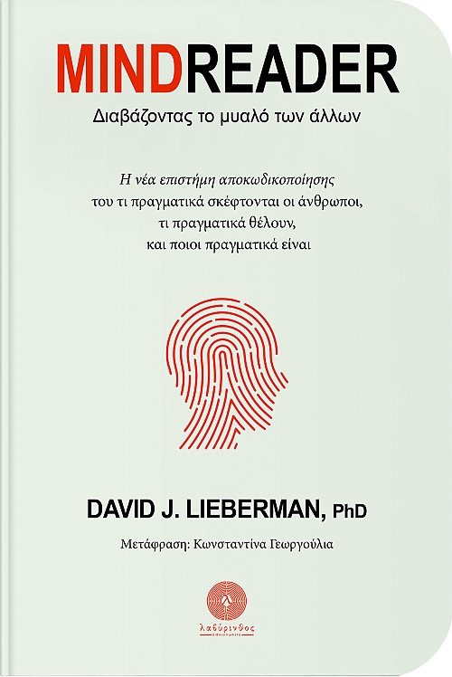 MINDREADER ����������� �� ����� ��� �����