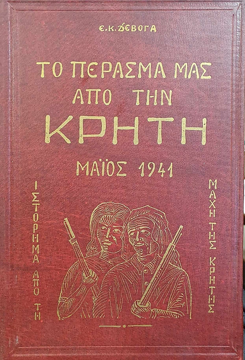 �� ������� ��� ��� ��� ����� ����� 1941 – �������� ��� �� ���� ��� ������