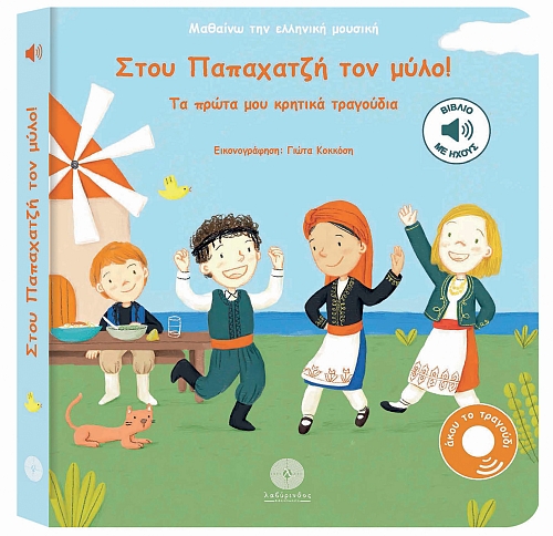 ���� ��������� ��� ����!