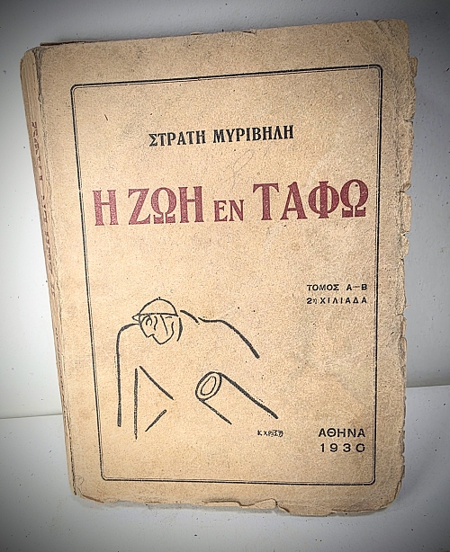 [�������] � ��� �� ���� [�� �������� - �' ������ 1930]