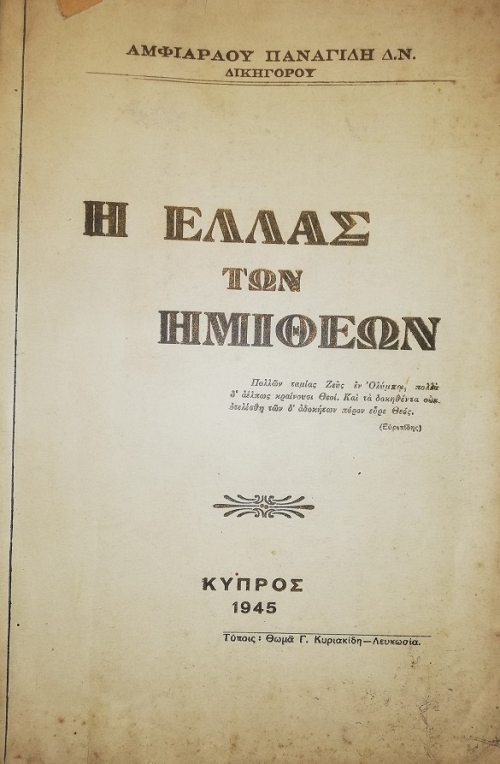 � ����� ��� �������